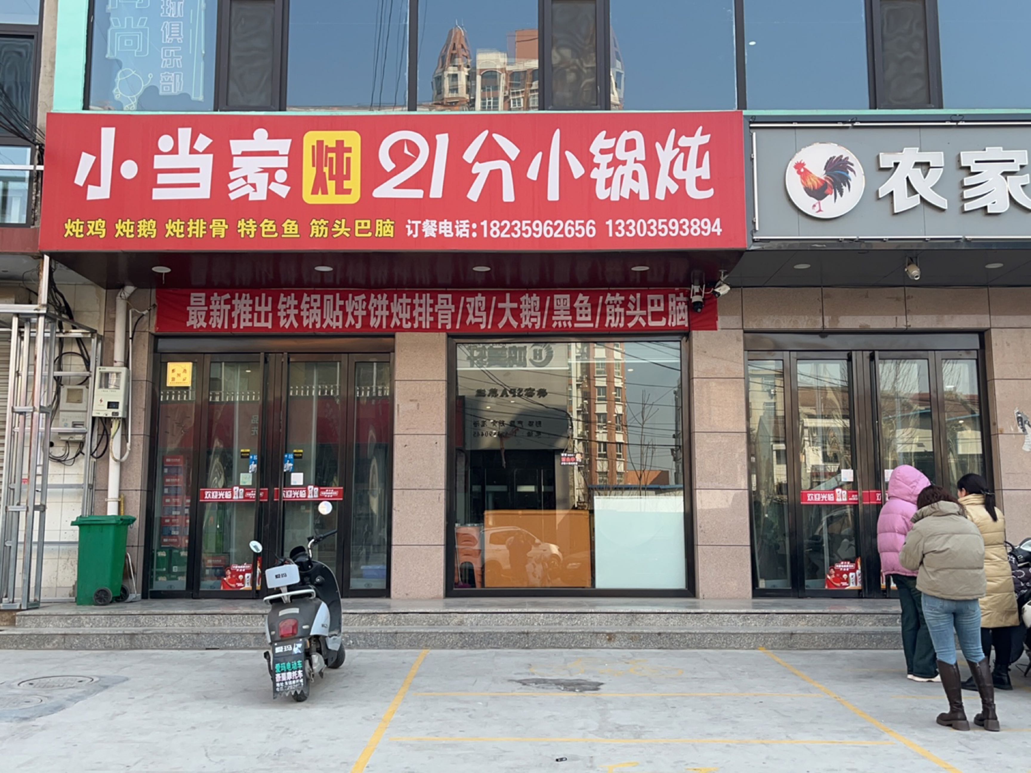 小当家炖21分小锅炖
