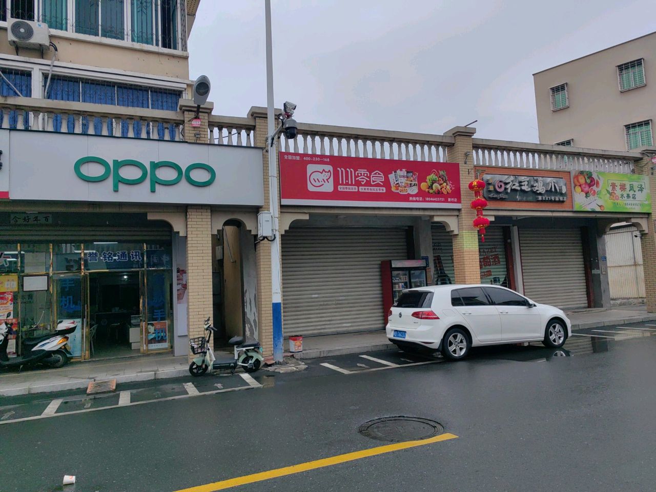 素樑凤泽水果店