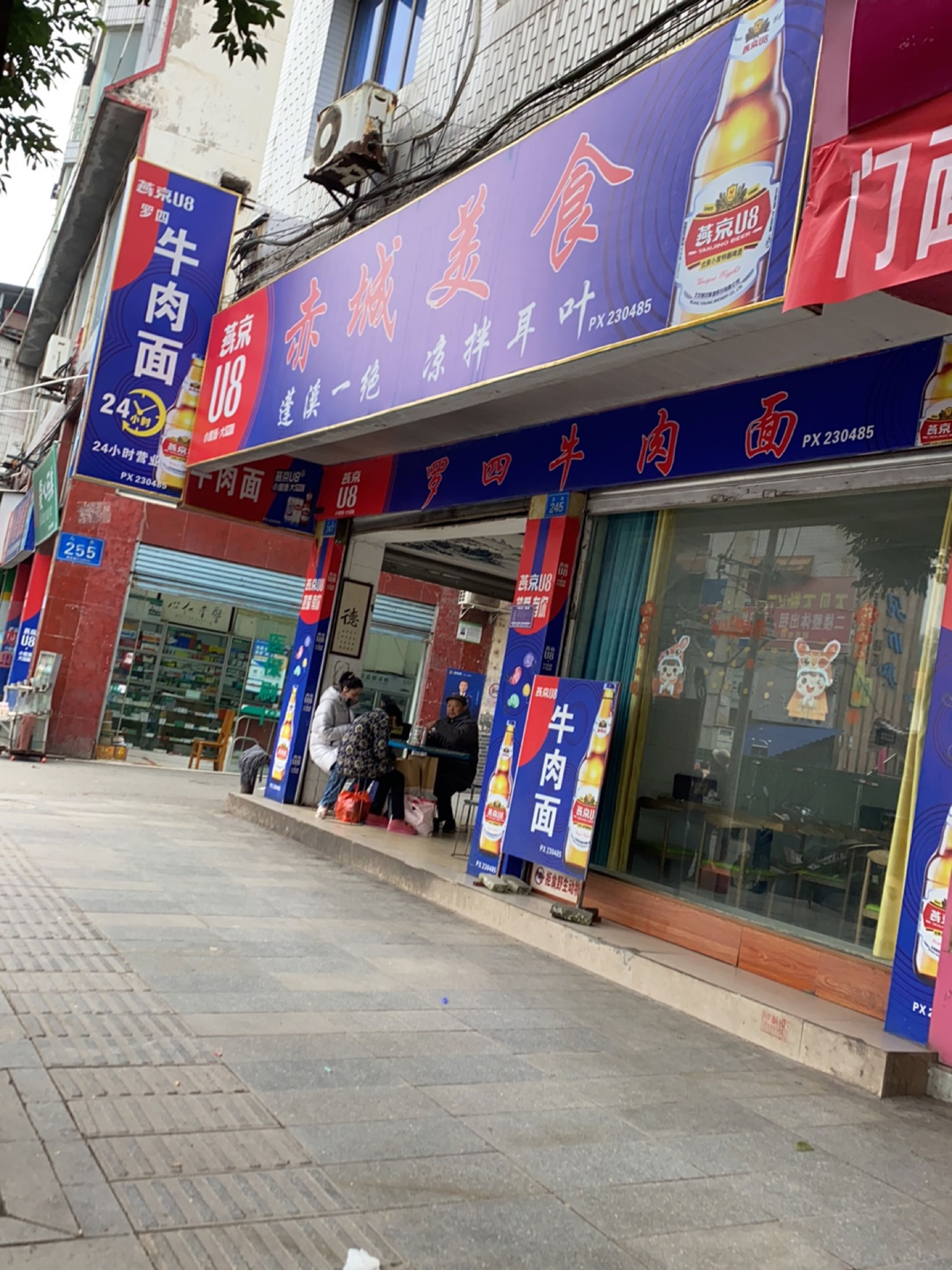 赤城美食