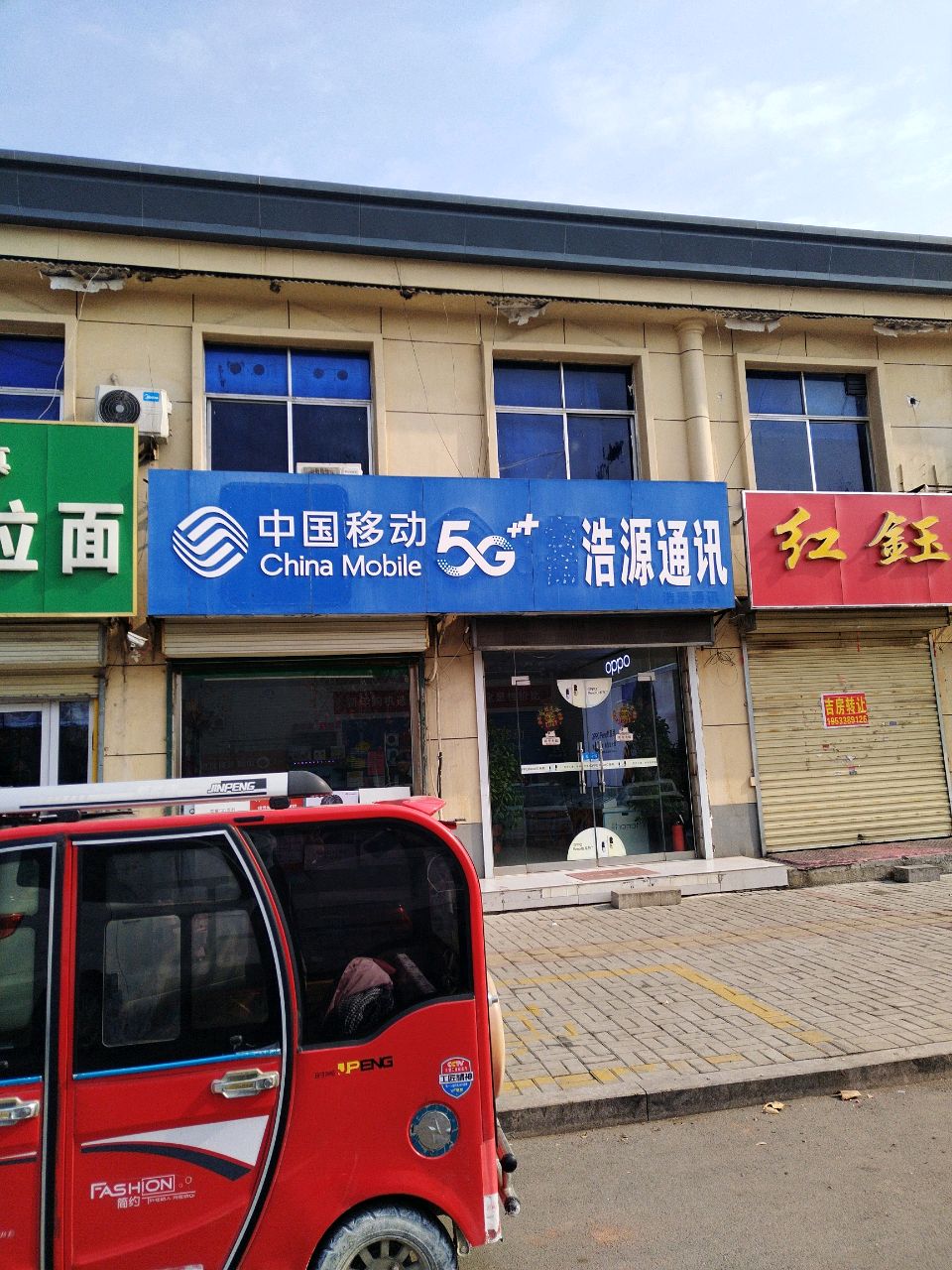 清真兰州拉面