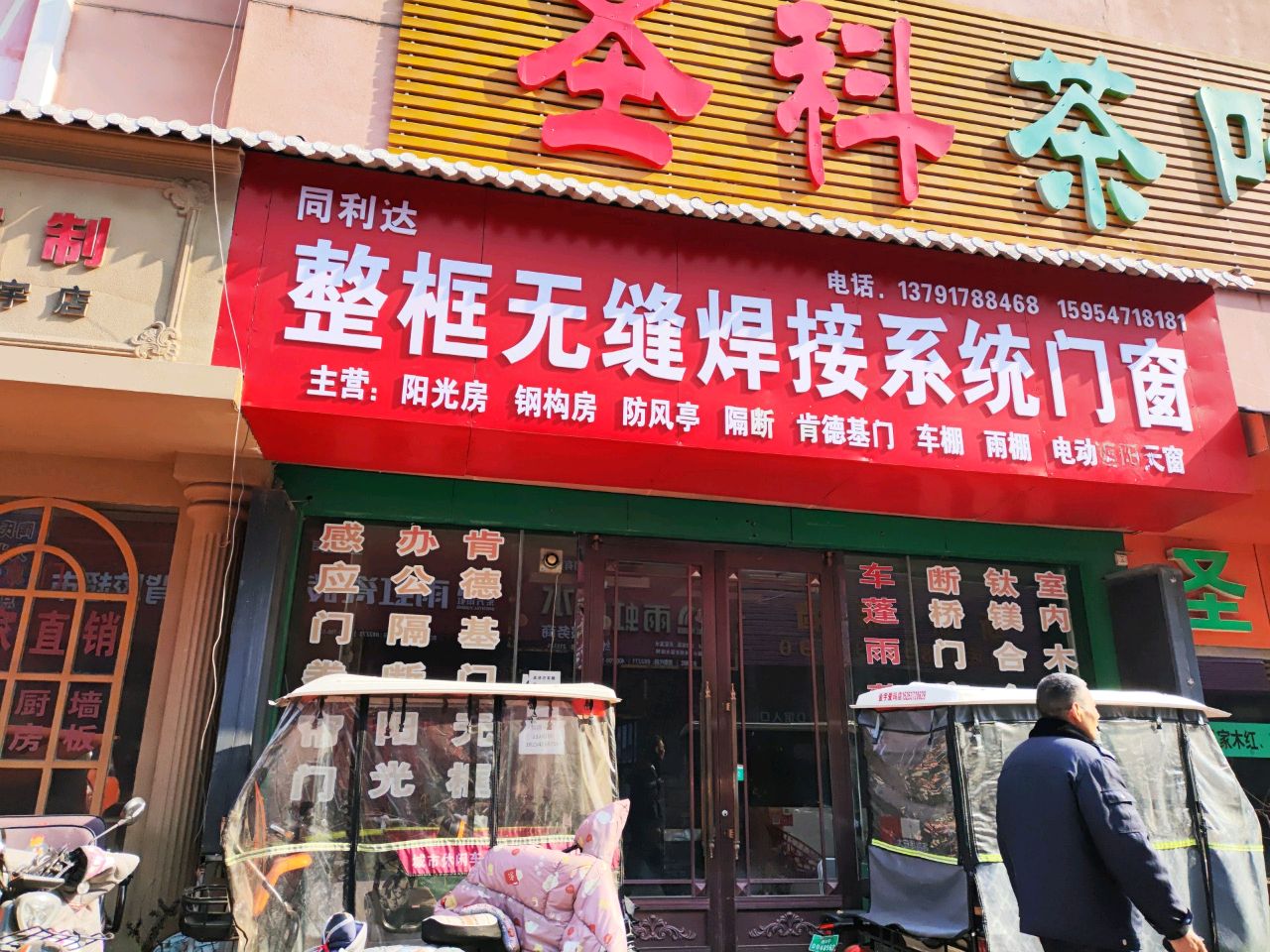 上课茶