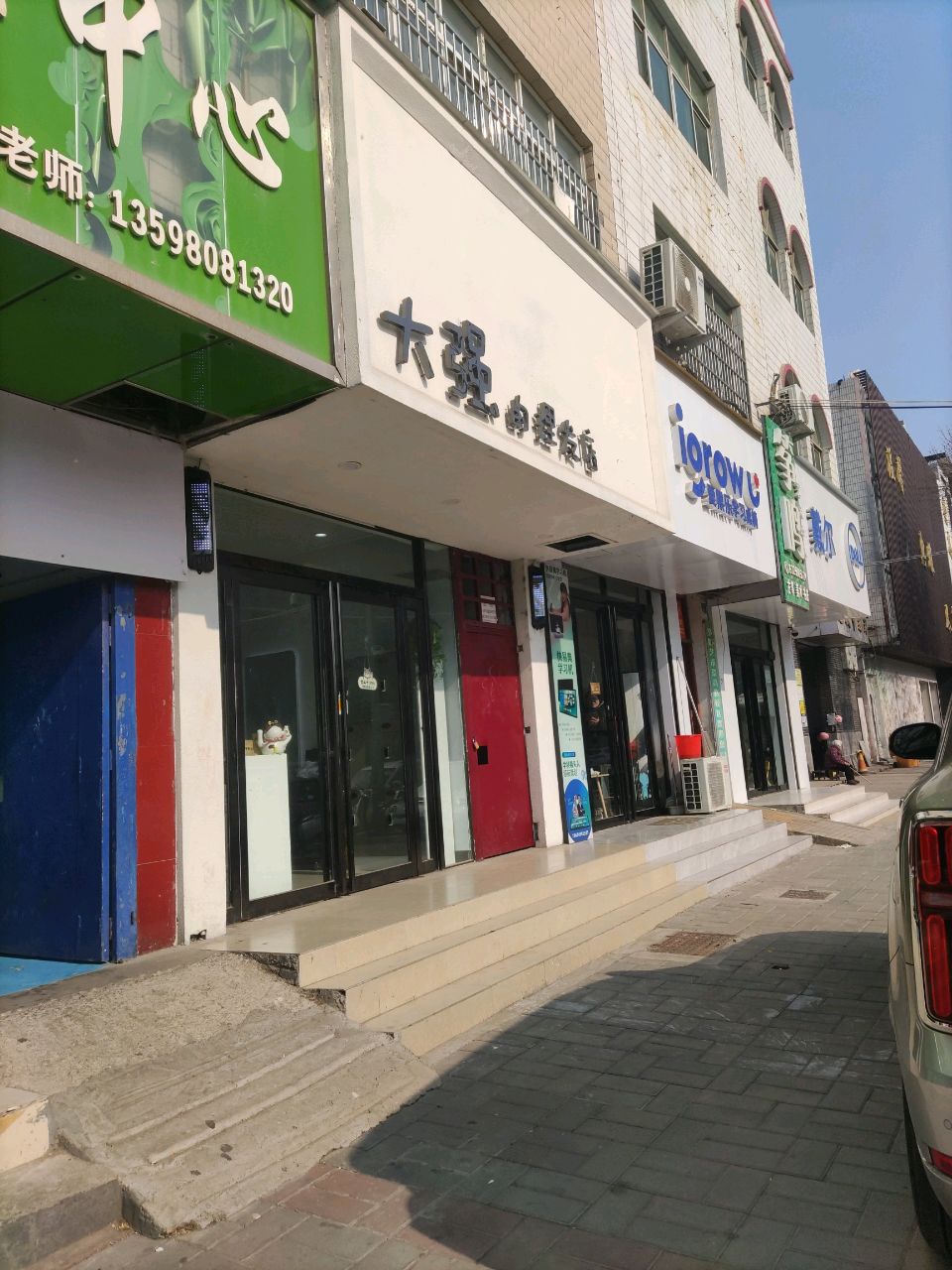 登封市戴尔(崇高路店)