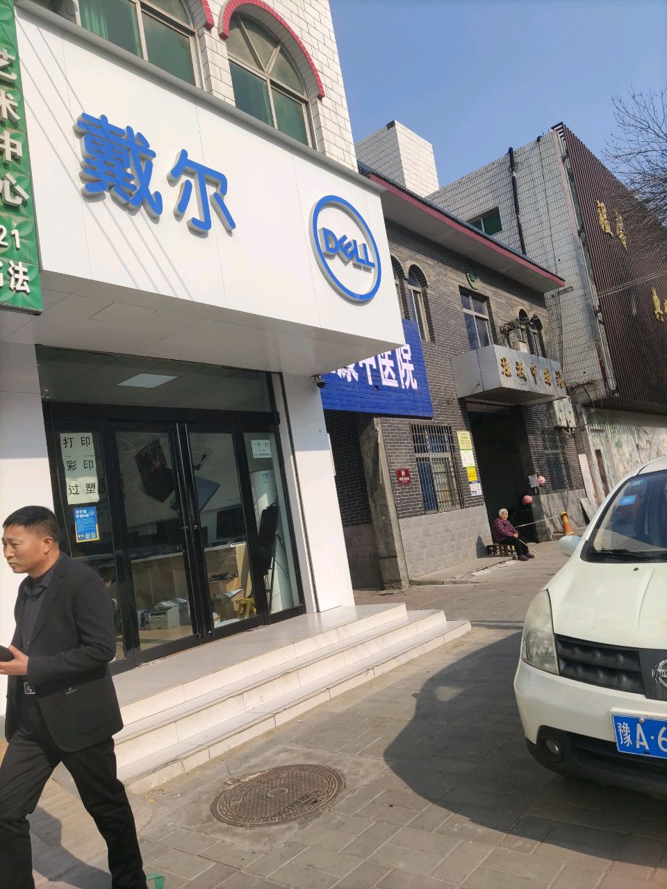 登封市戴尔(崇高路店)