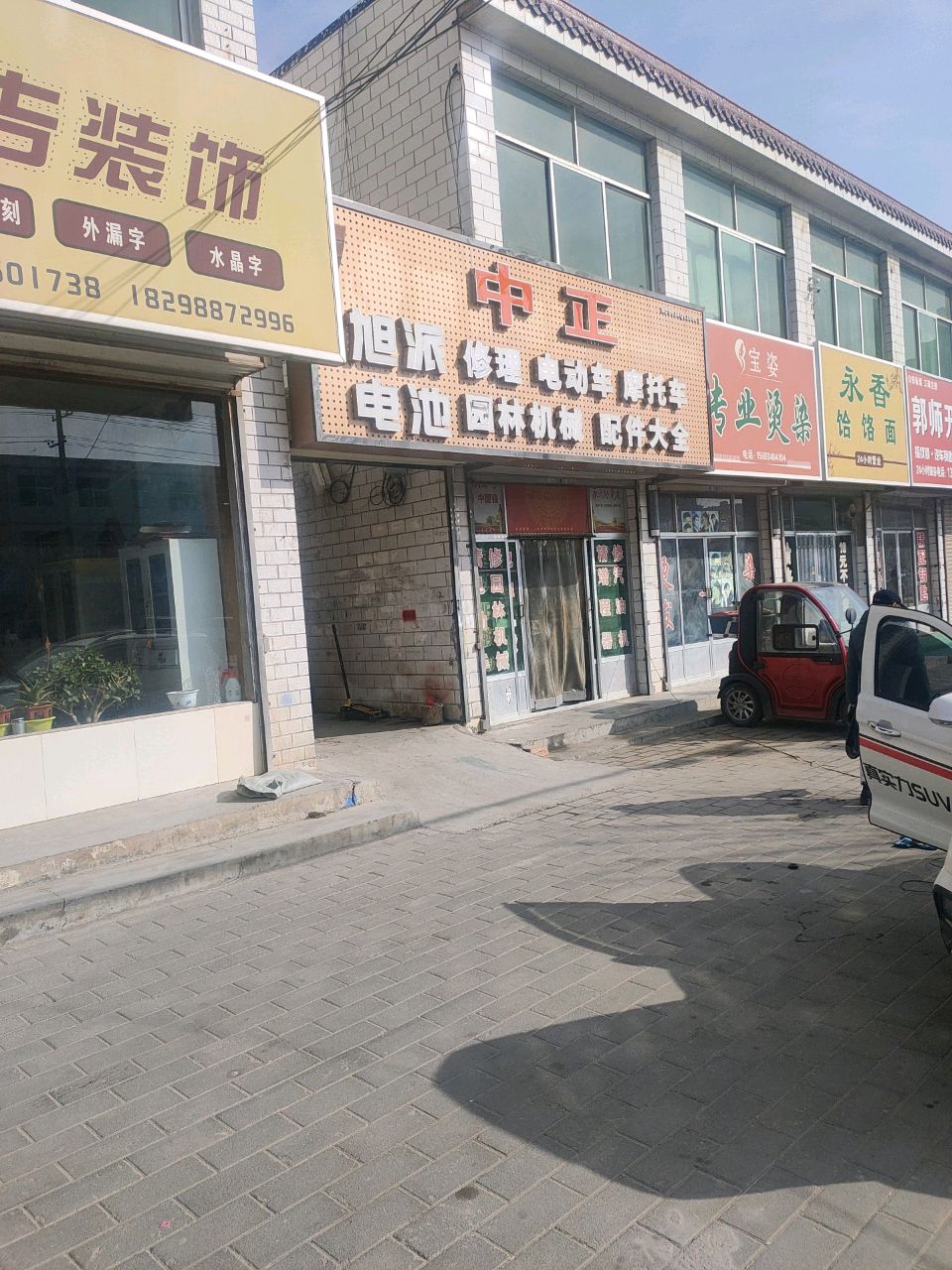 郭师开锁