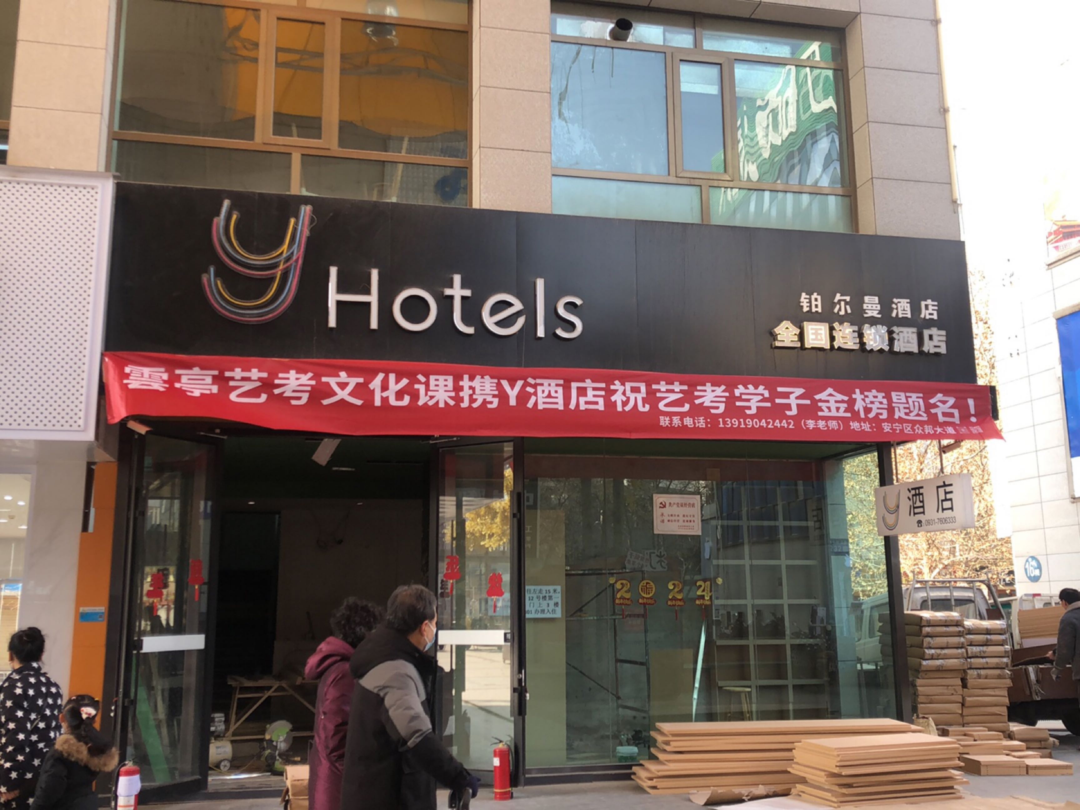 铂尔曼酒店