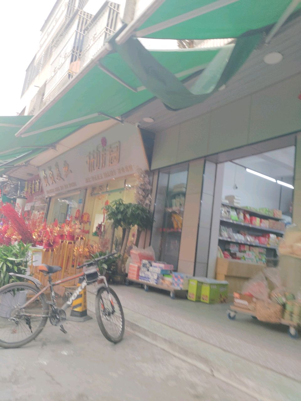 花好月圆