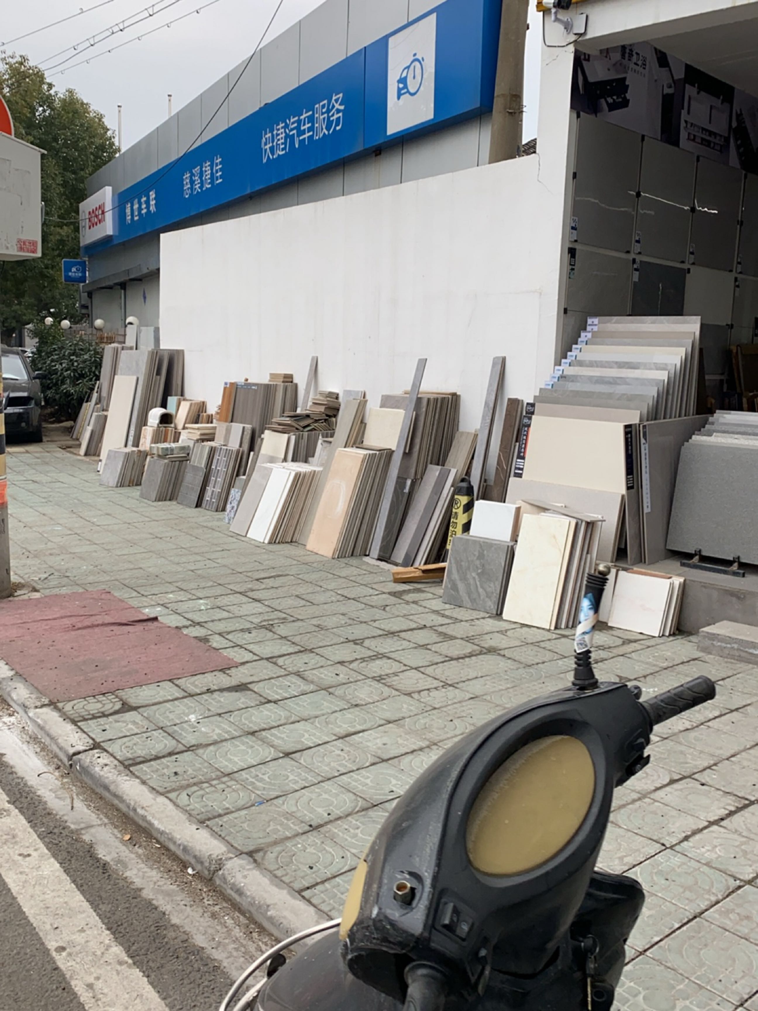 佳捷汽修