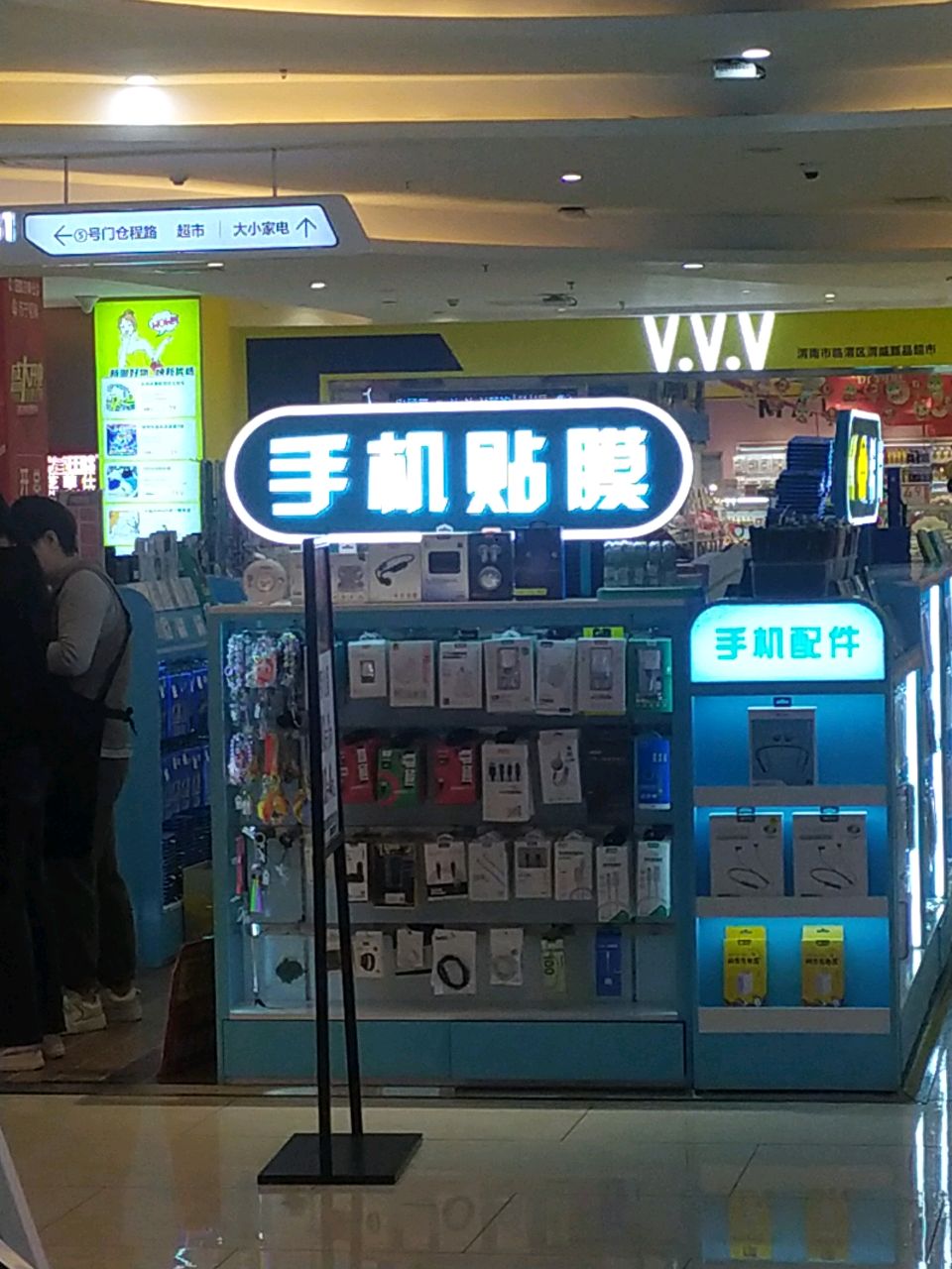 手机贴膜