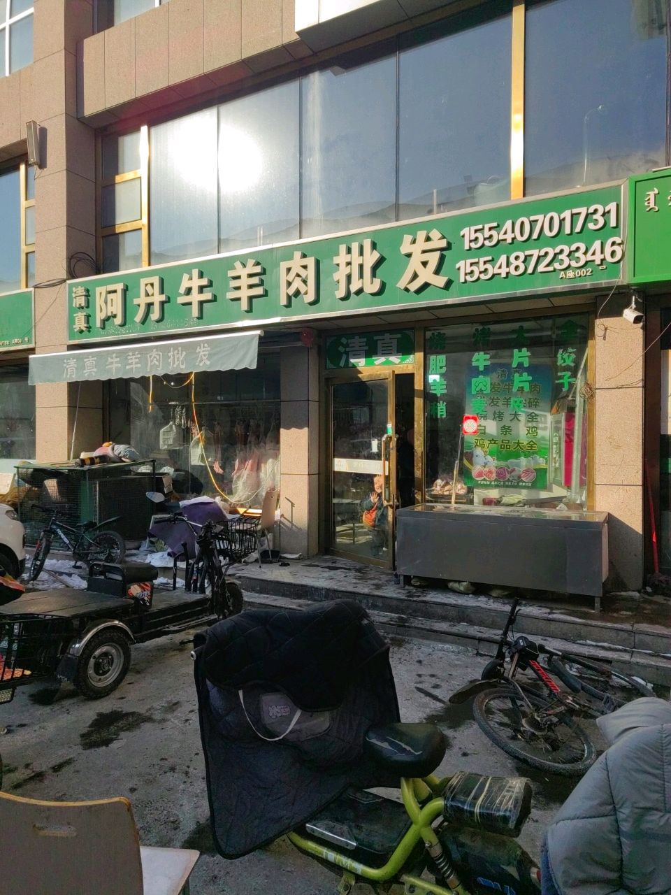 清真阿丹牛羊肉批发
