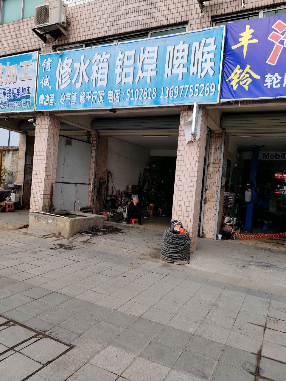 信诚专修水箱铝焊啤管
