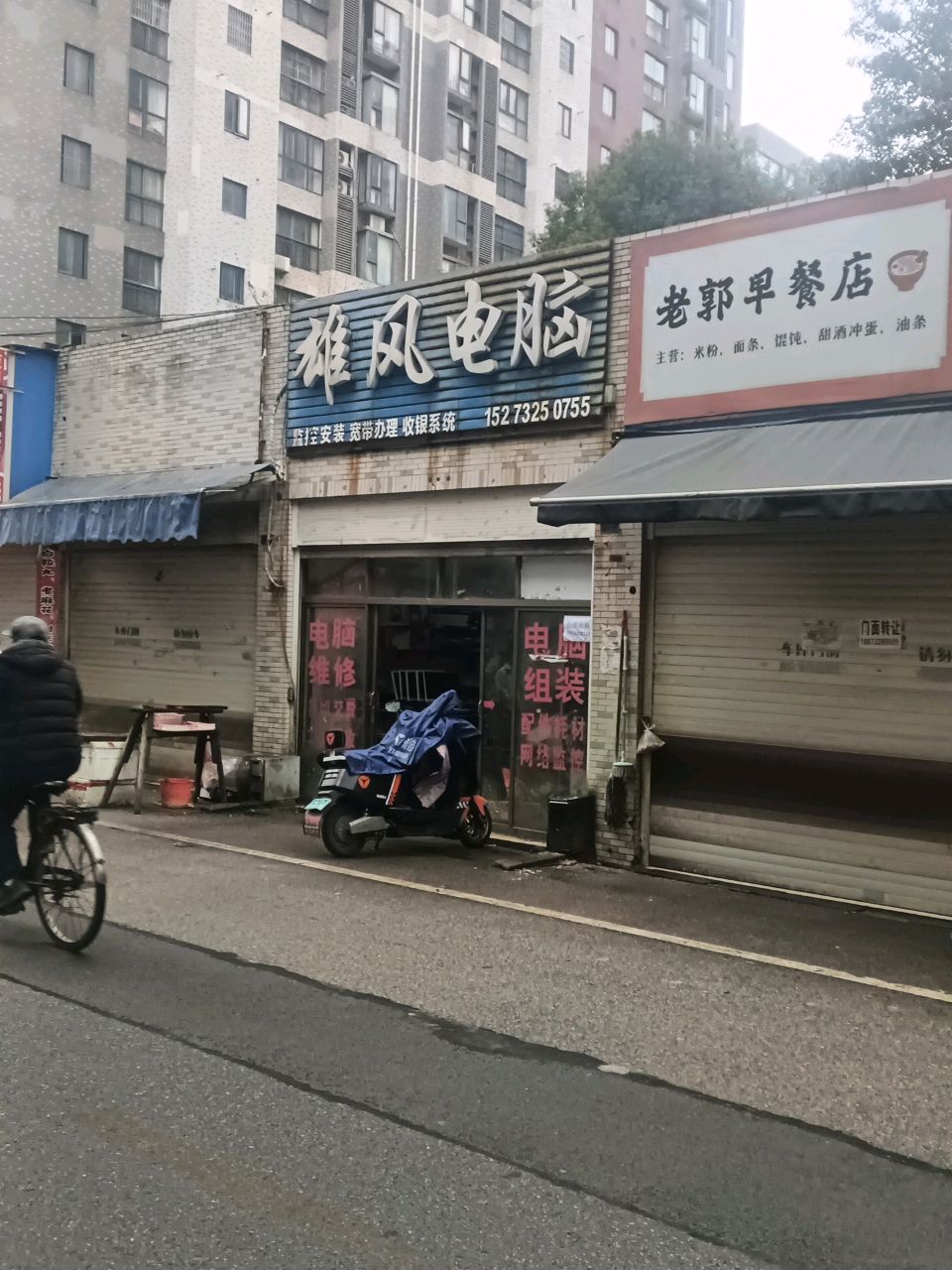 雄风电脑(湘电·友谊1号店)
