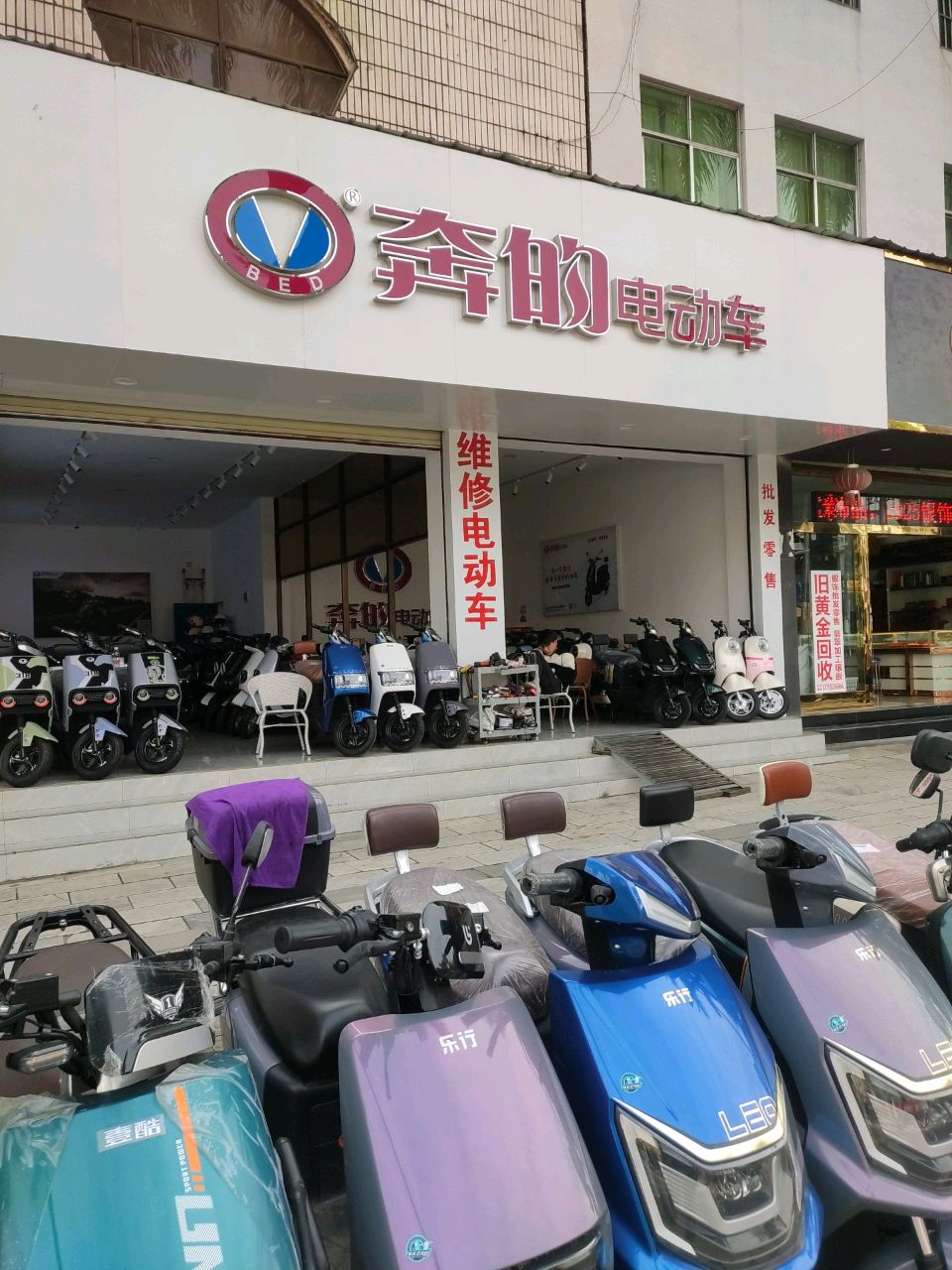 奔的电动车(瑞宏路店)