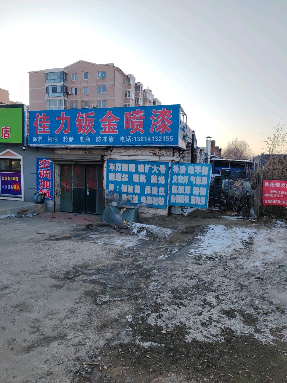 佳力钣金喷漆