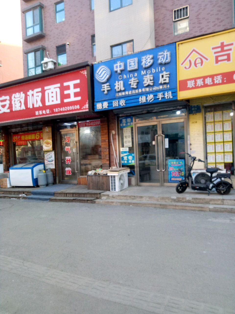 中国移动(紫郡城店)