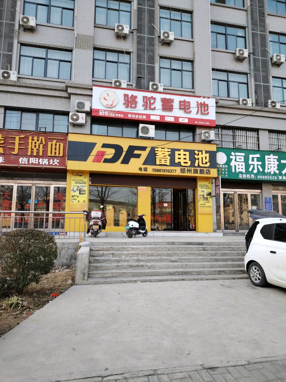 荥阳市豫龙镇DF蓄电池郑州旗舰店