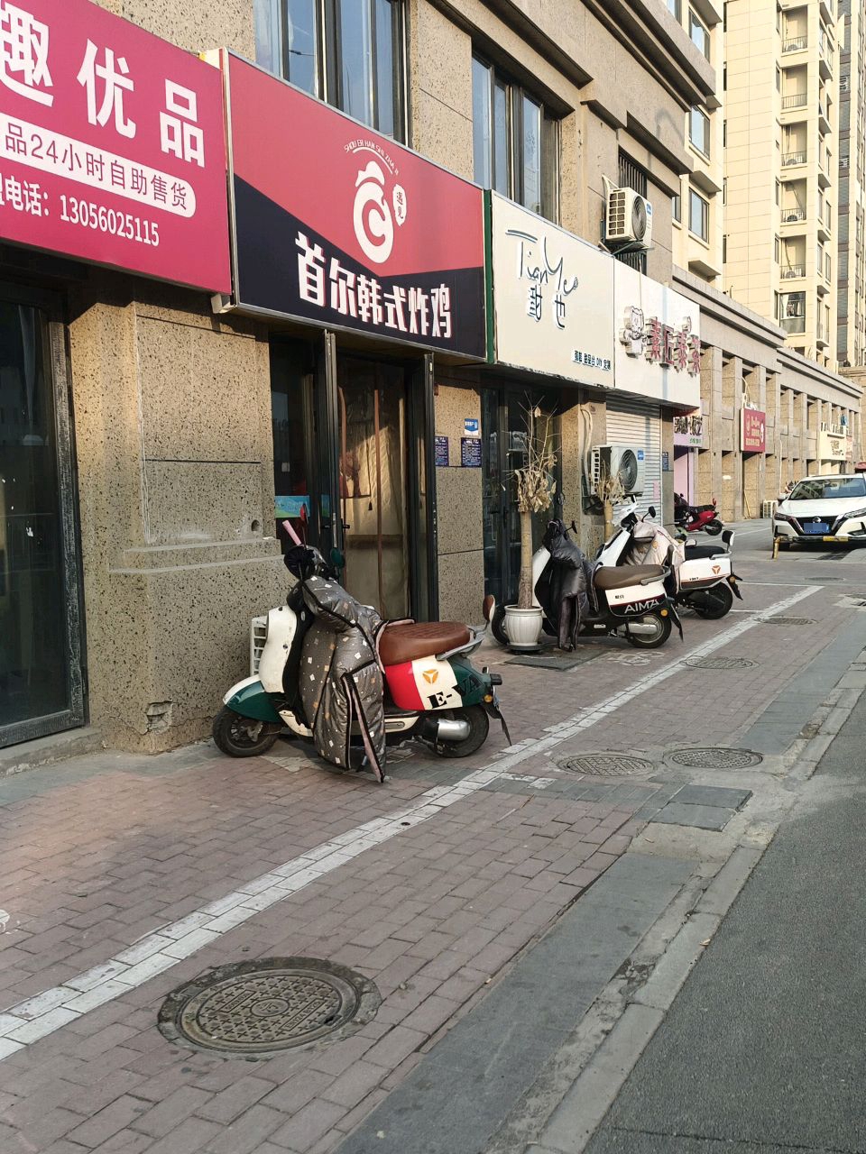 甜也(幸福城店)
