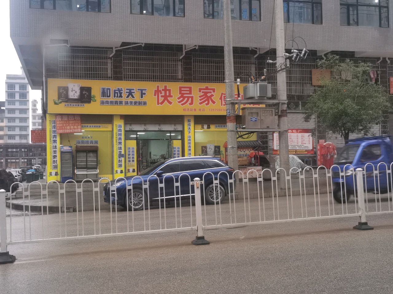 快易家便利店(北岭路店)