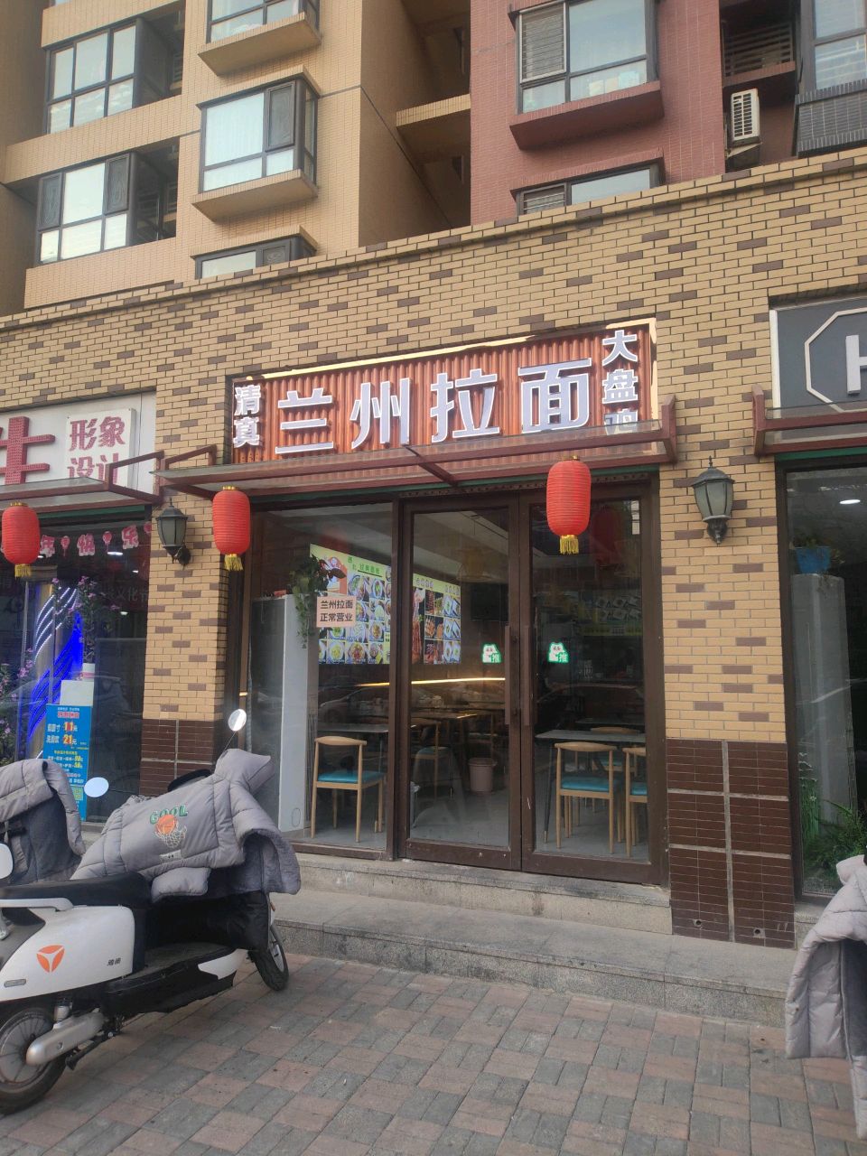 清真兰州拉面(汇丰路店)