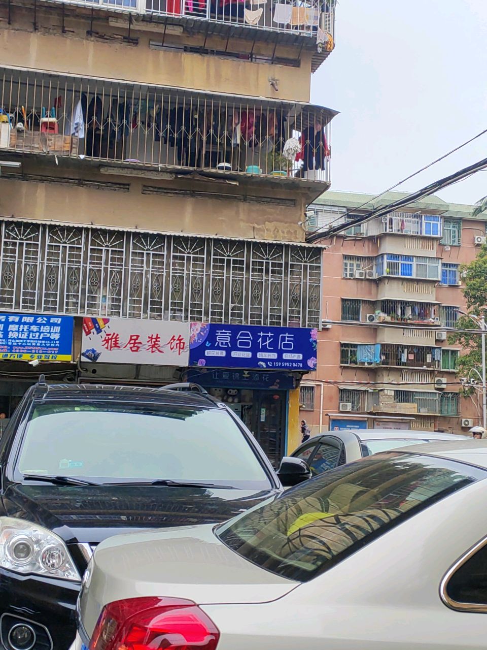 佰合花店