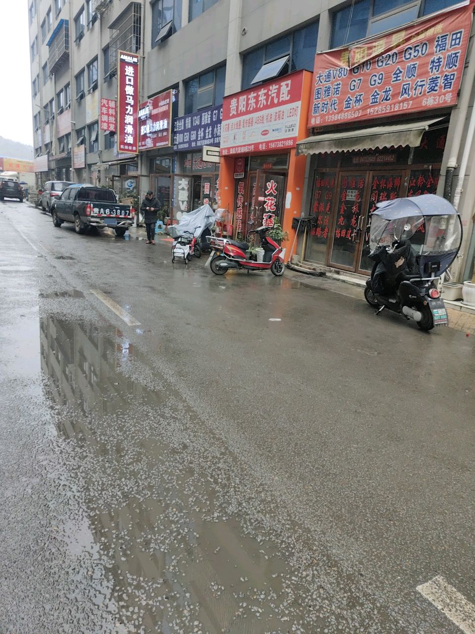 贵阳东东汽配