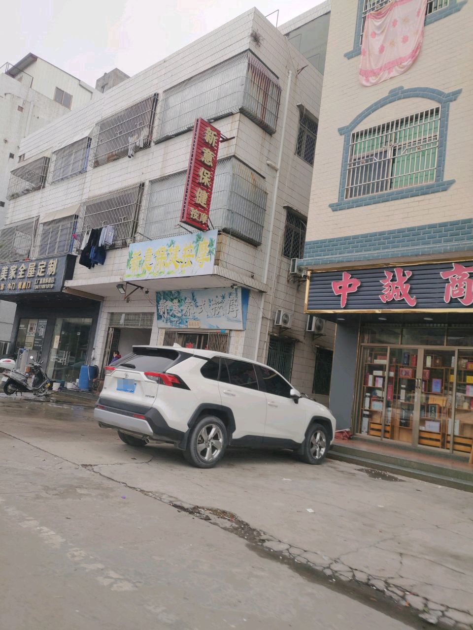 新意泰式按摩