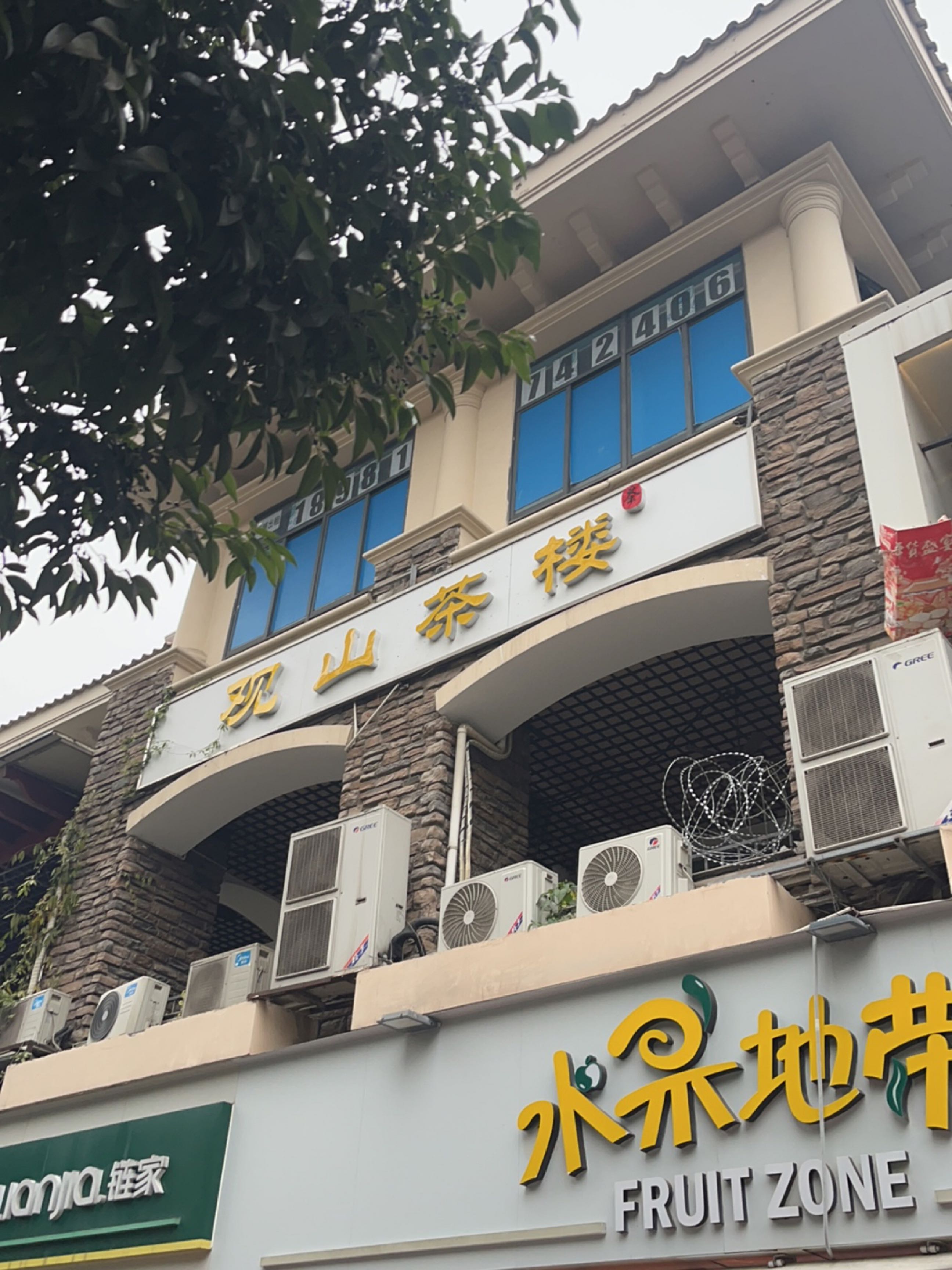 水果地带(洪河店)