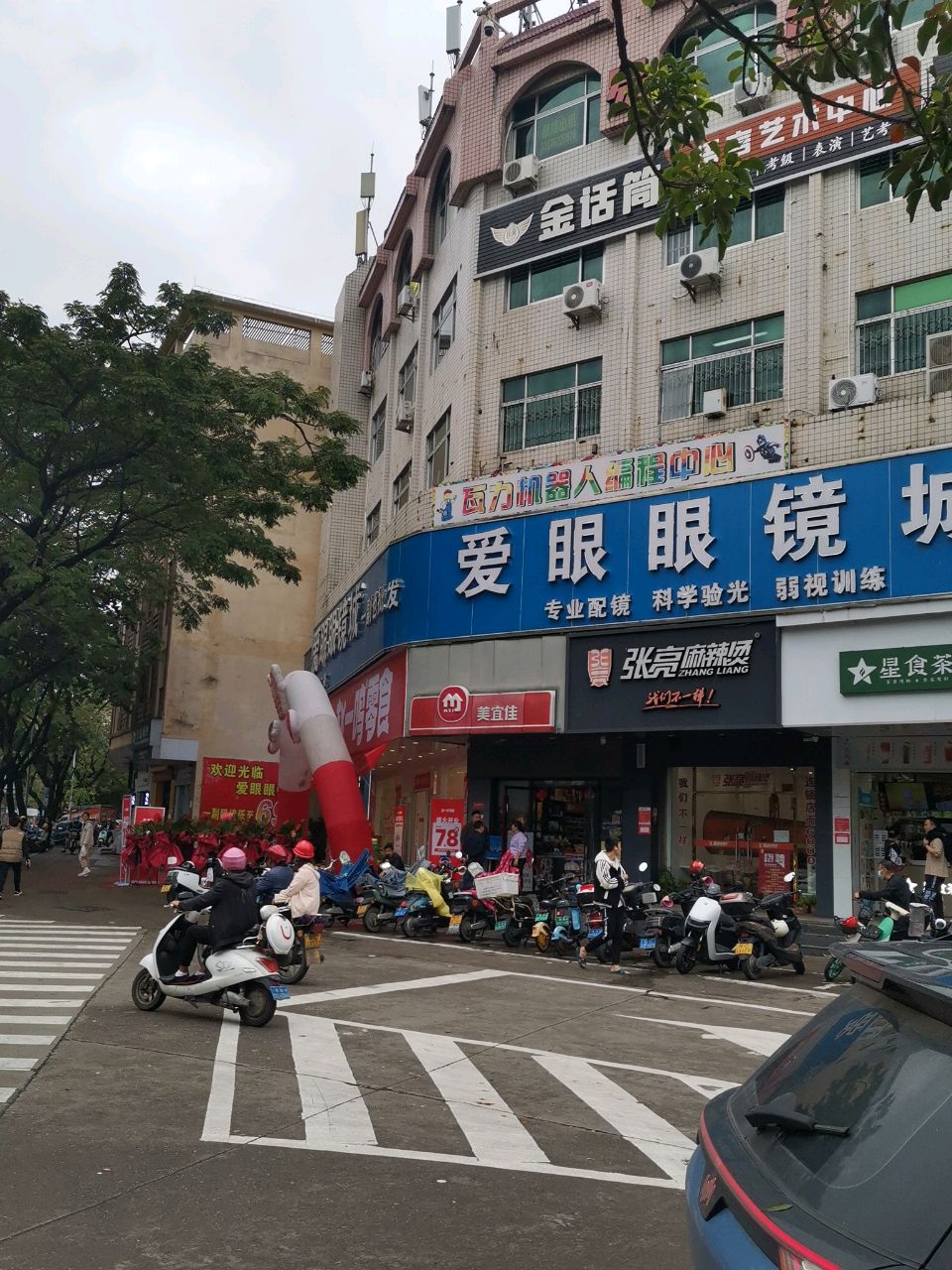 金话筒语言艺术中心