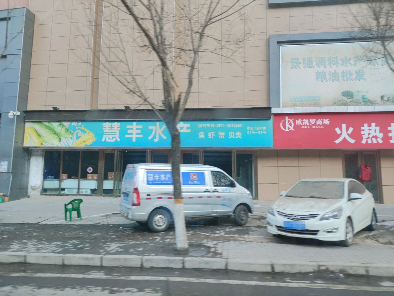 慧丰水产