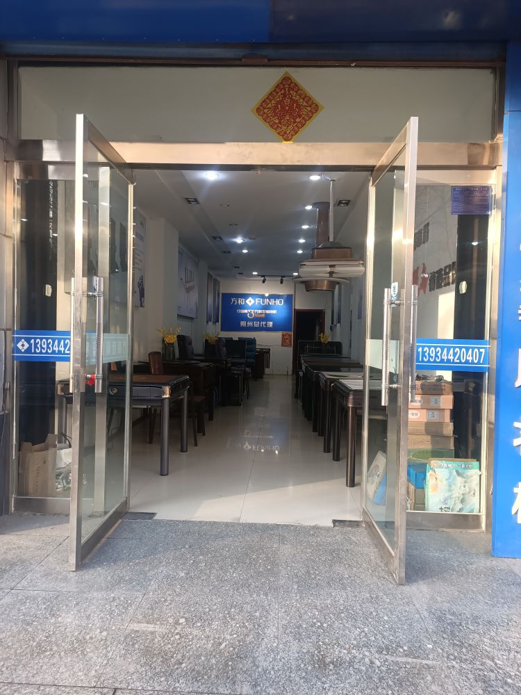 方和旋翼麻将机(平鲁旗舰店)