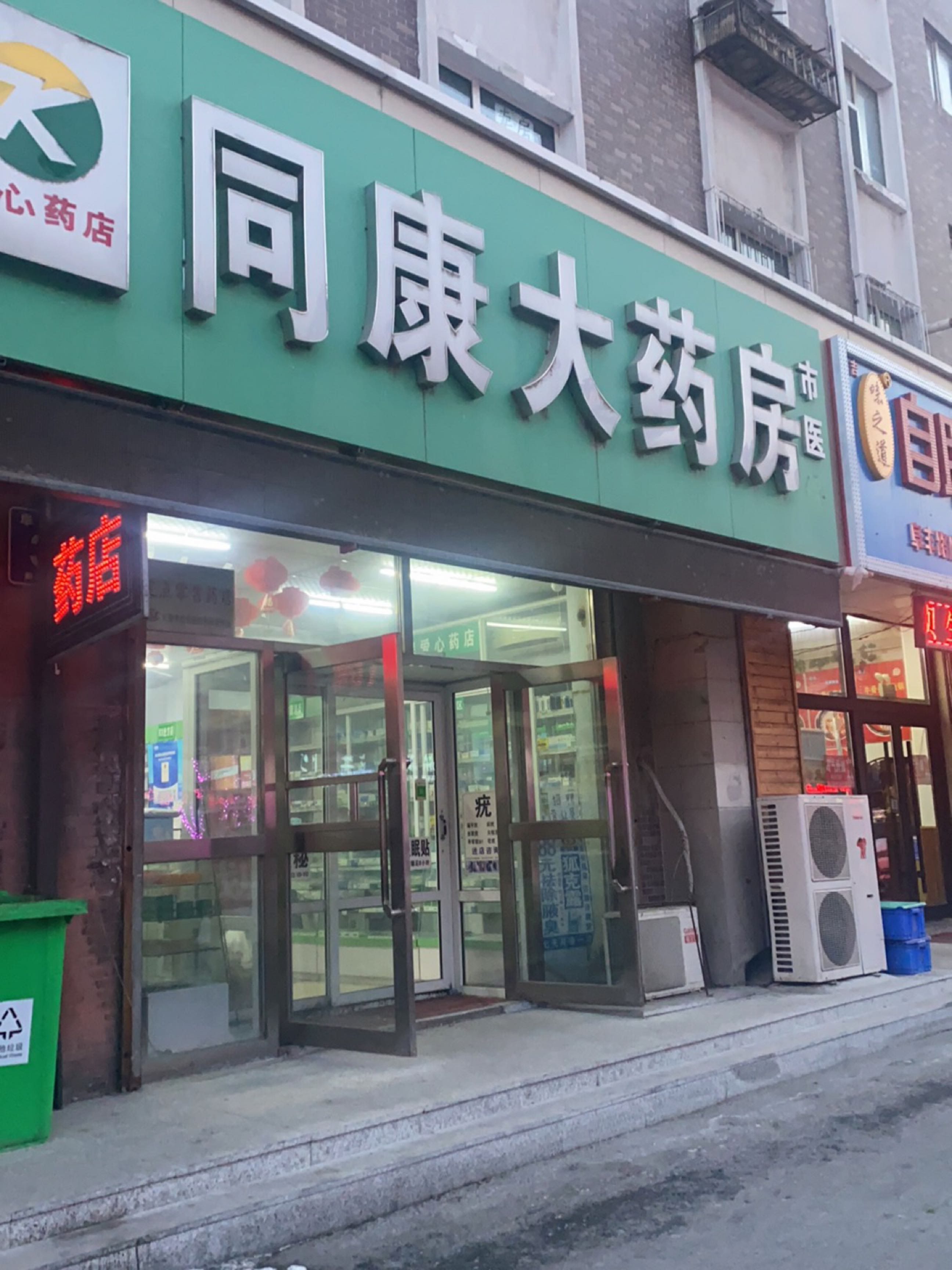 味之道自助活鱼牛骨头锅(阜丰路店)