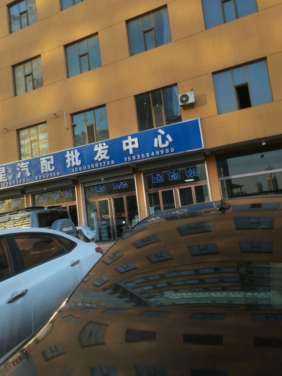 玉星汽配批发中心