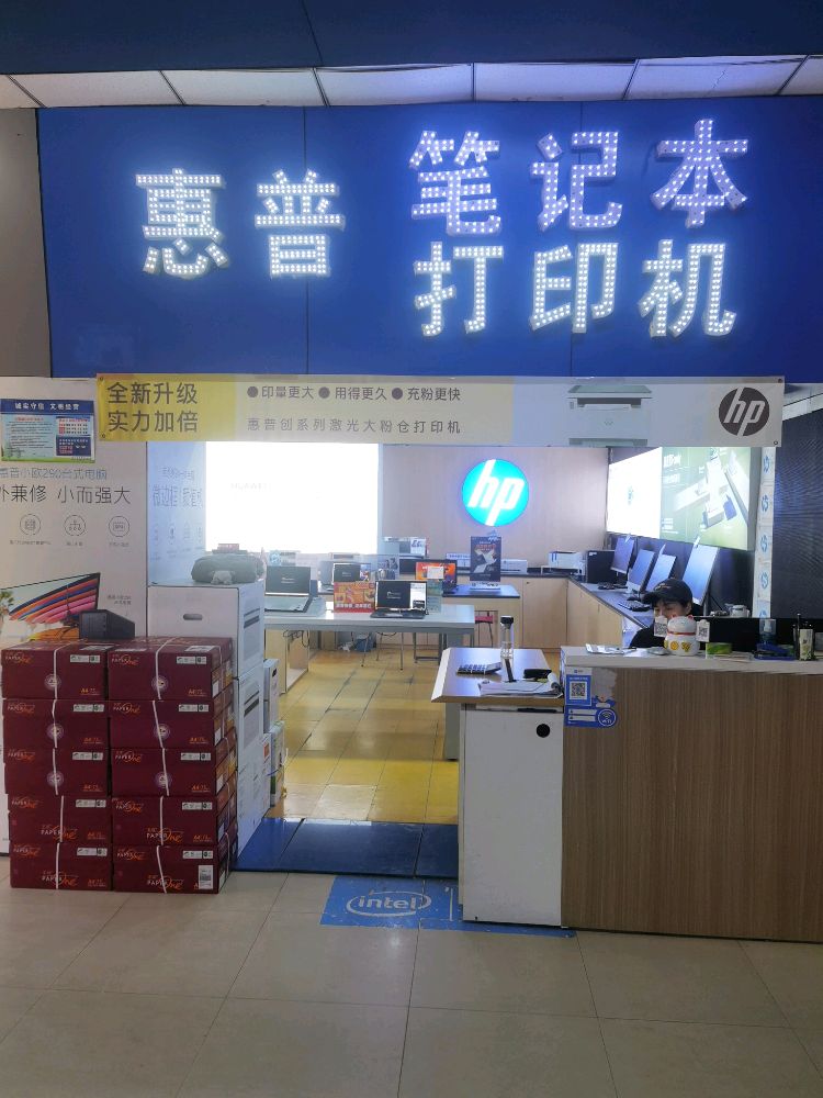 巩义市普笔记本打印机专卖(瀚明店)