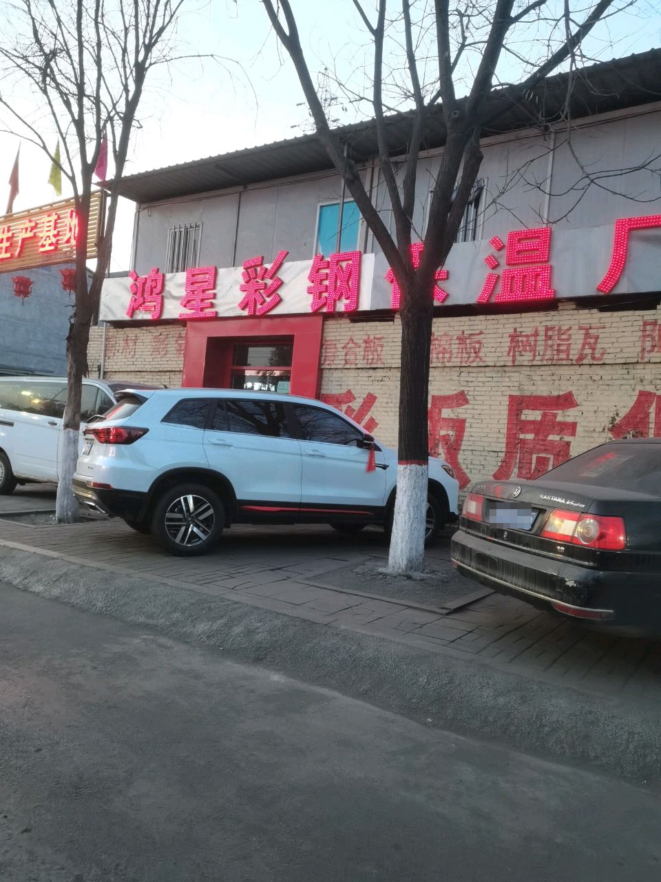 鸿星彩钢结构厂