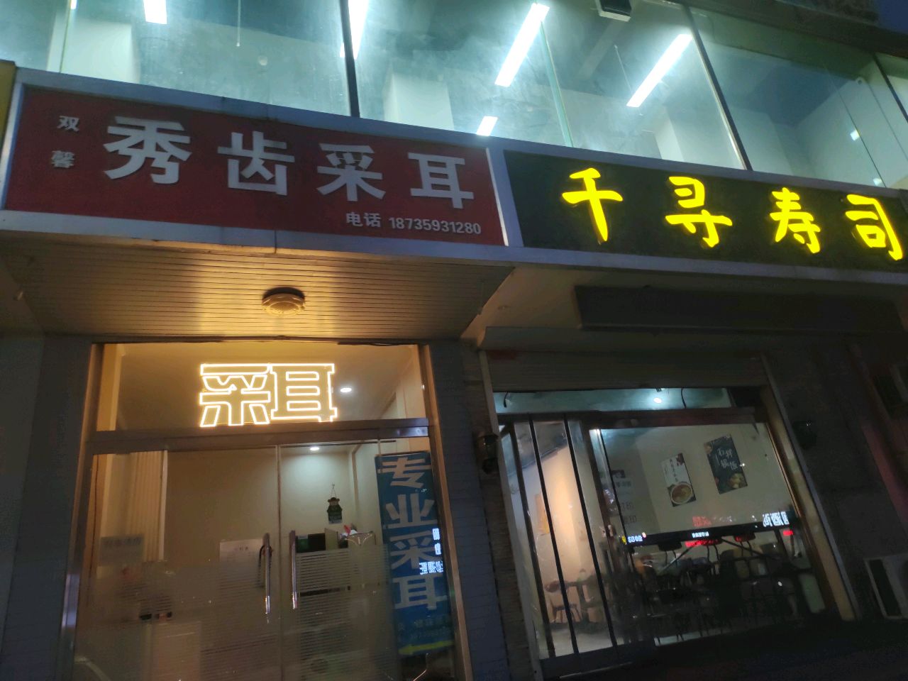 千寻寿司(西湖南路店)