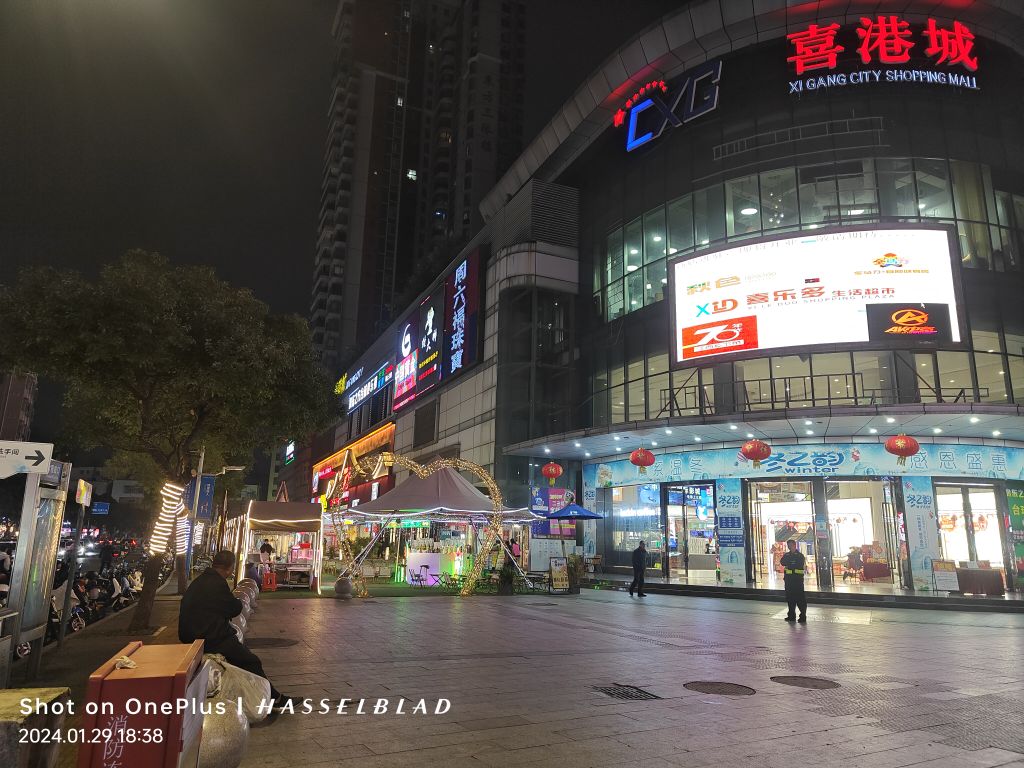喜港城百货