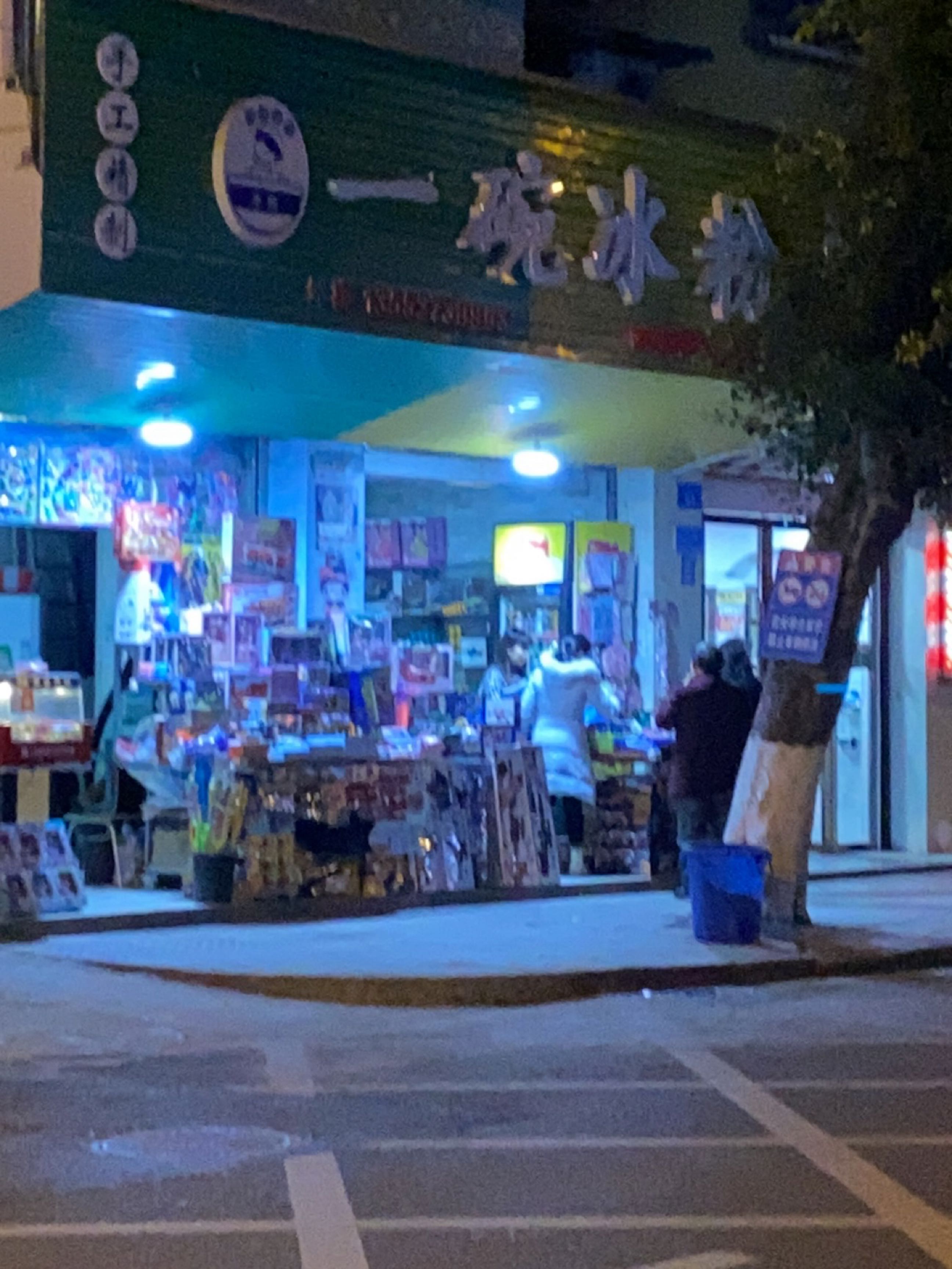 一碗冰粉(下河街店)