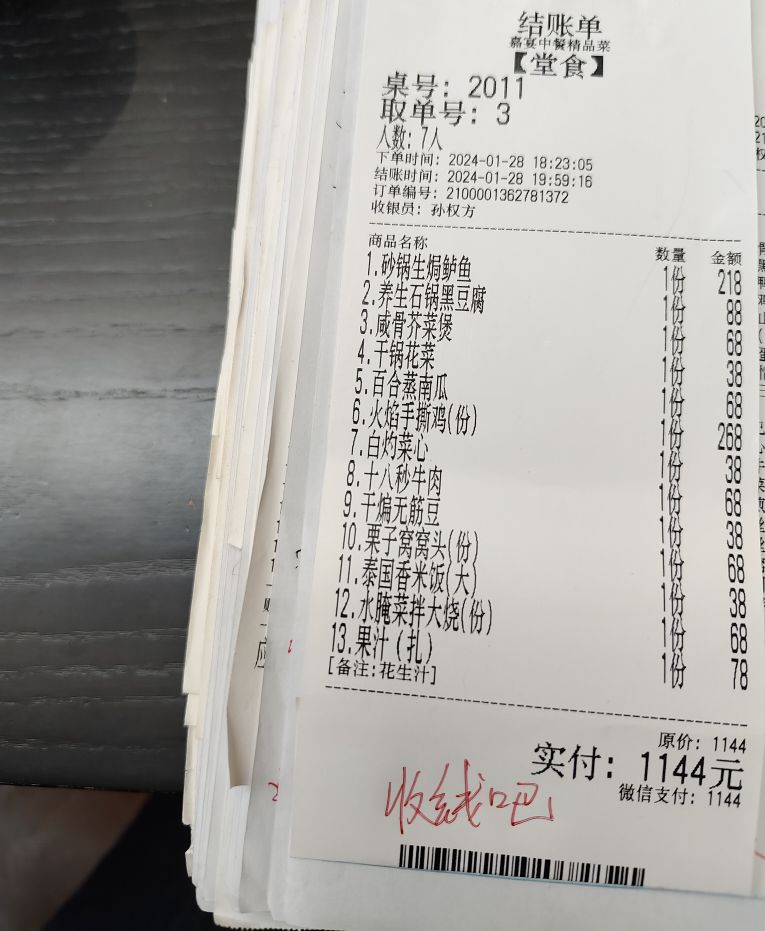 家宴中餐精品菜