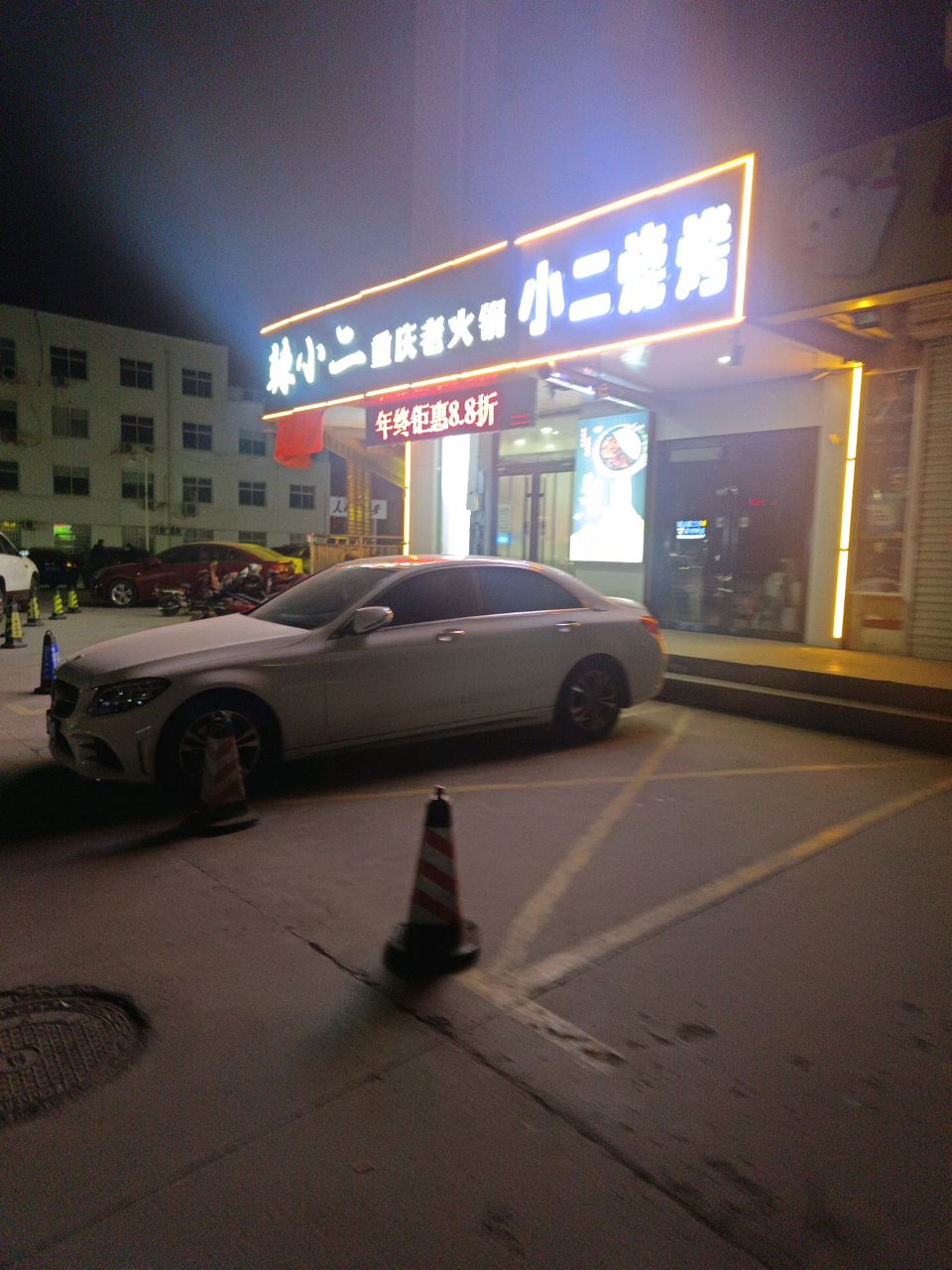 辣小二重庆老火锅