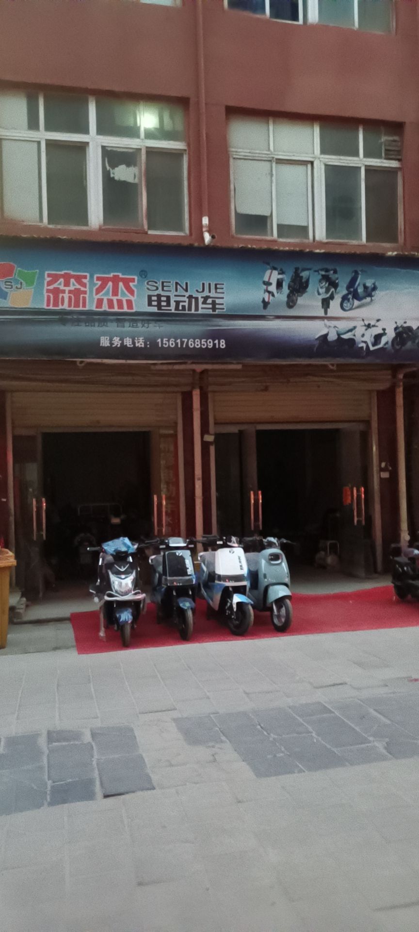 森杰电动车维修(运输新村南院店)