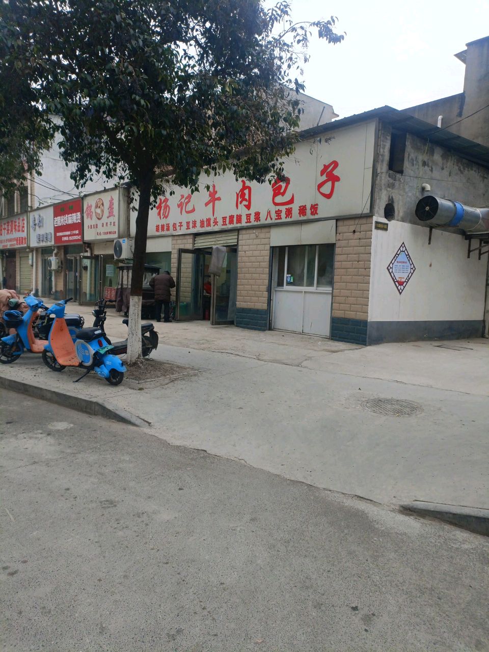 清真老黑米线麻辣烫