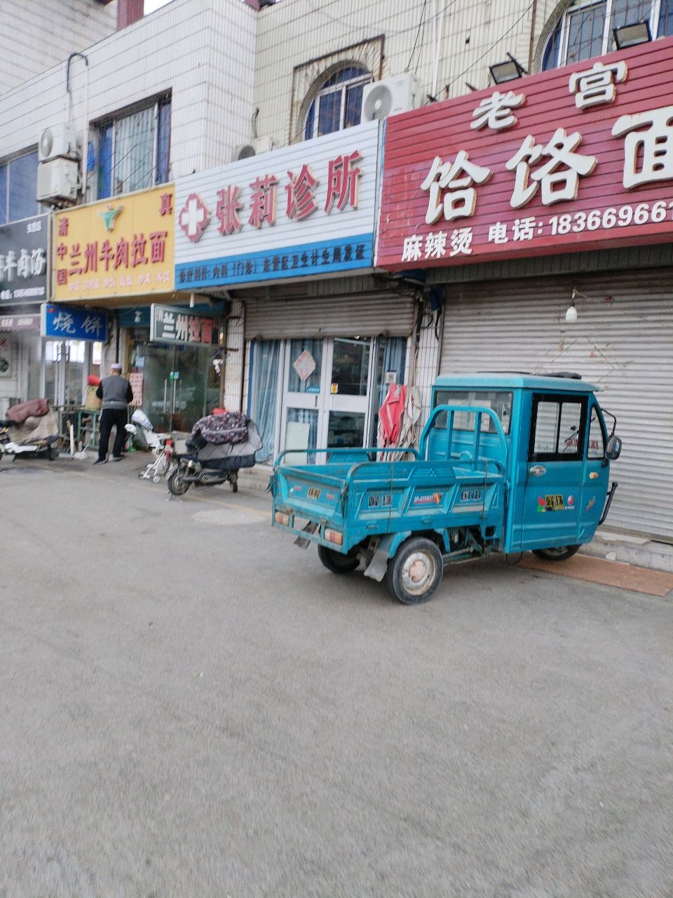 清真中国兰州拉面(石油大学农贸市场店)