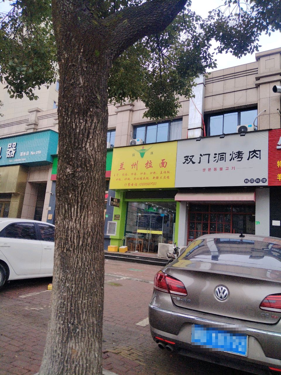 清真兰州拉面(铭仕花园店)