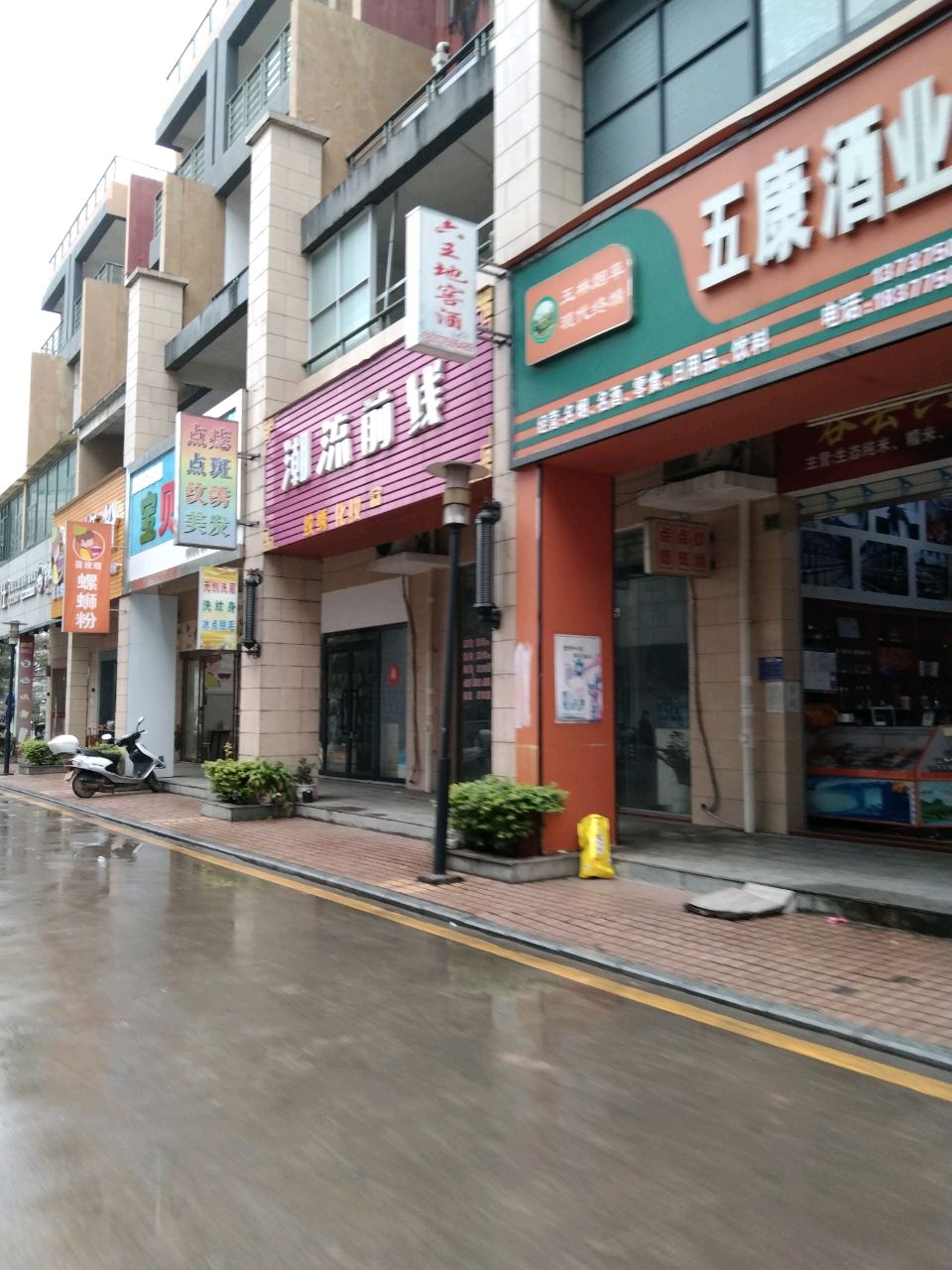 潮流前线(工业大道店)