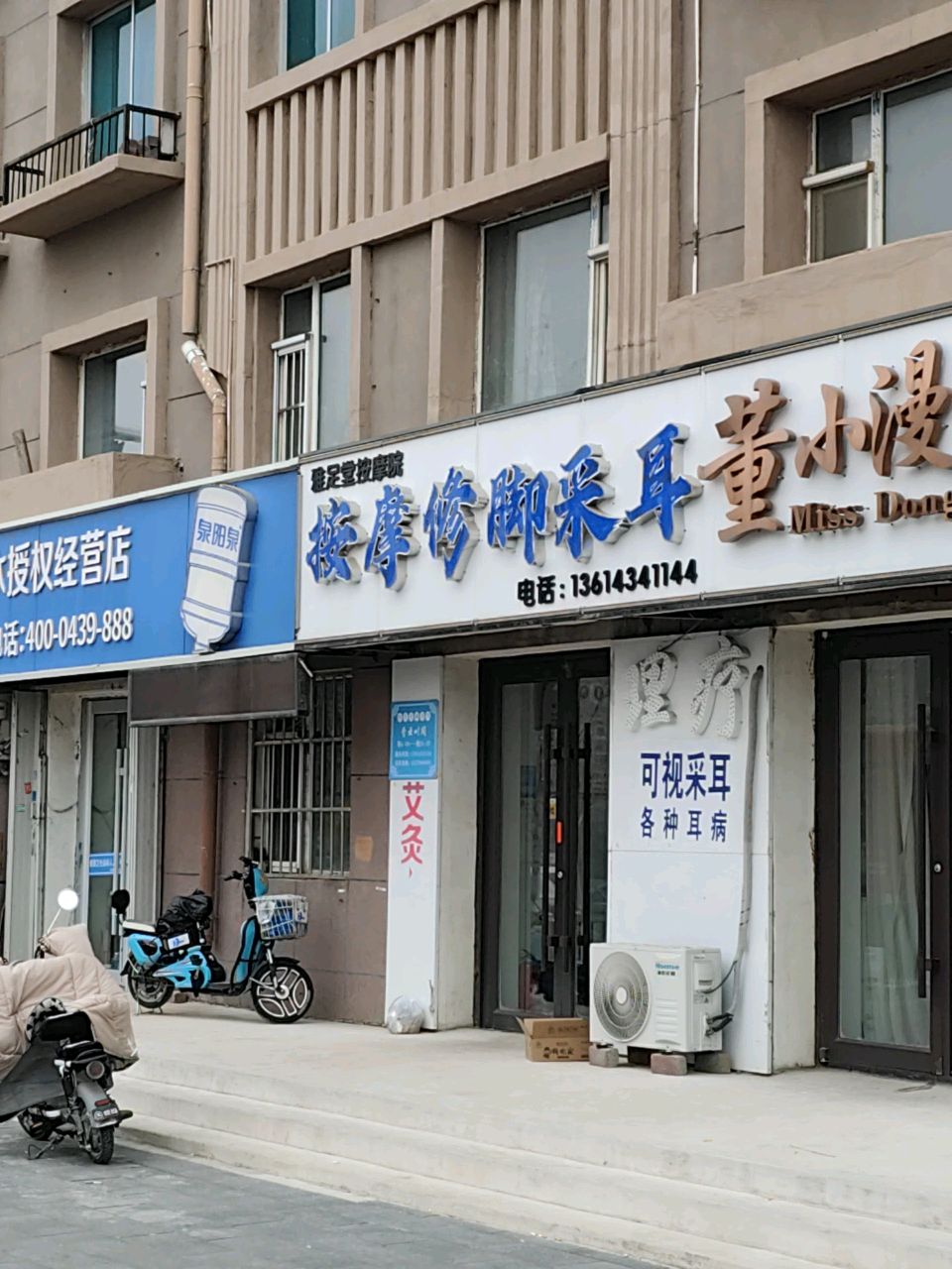 雅足堂按摩院