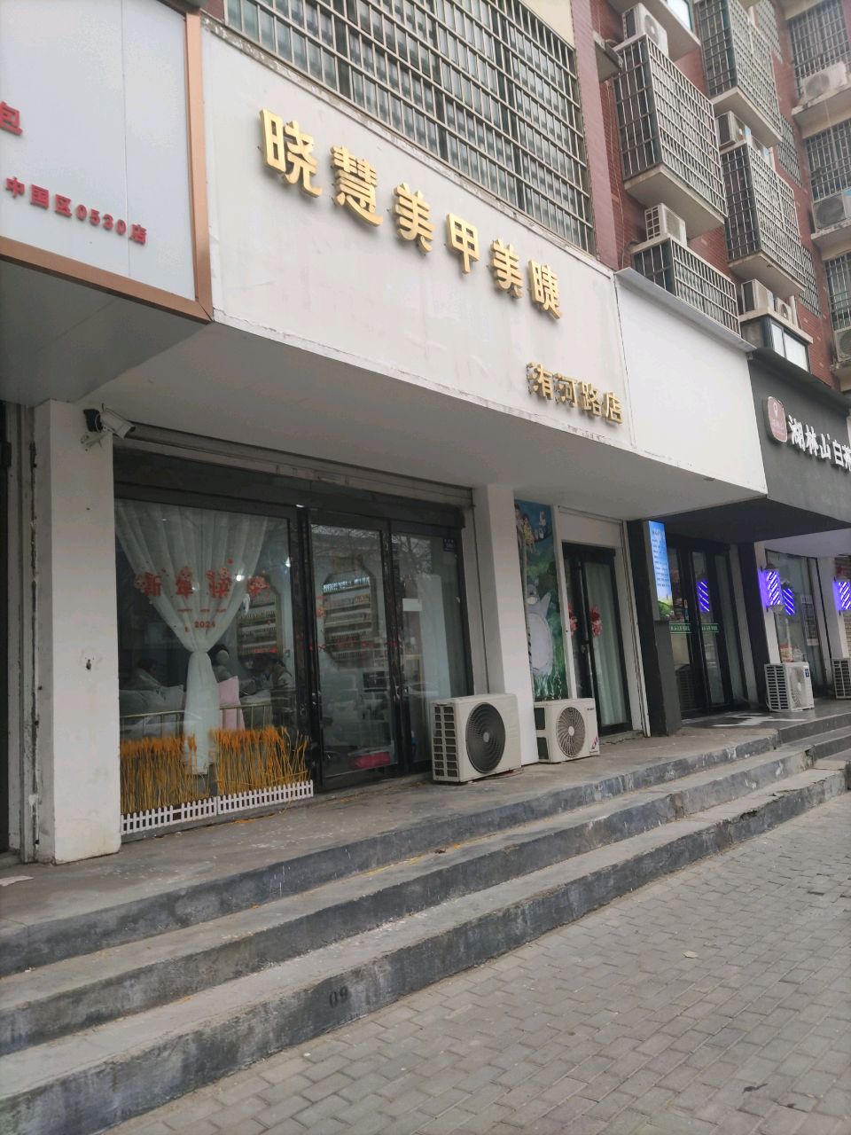 登封市湖林山白茶(洧河路店)