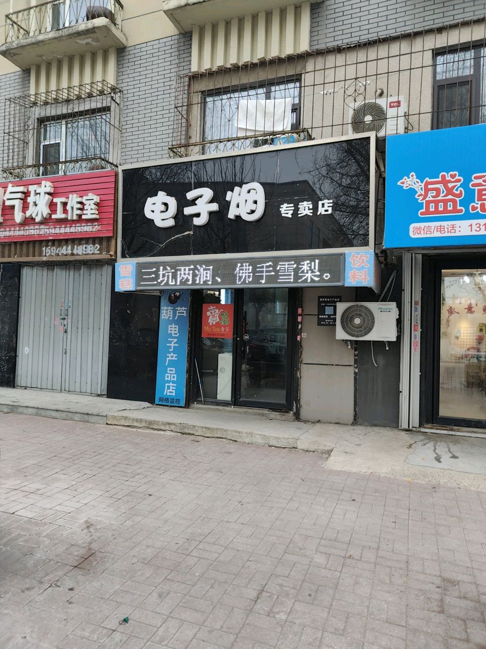 电子烟专卖店