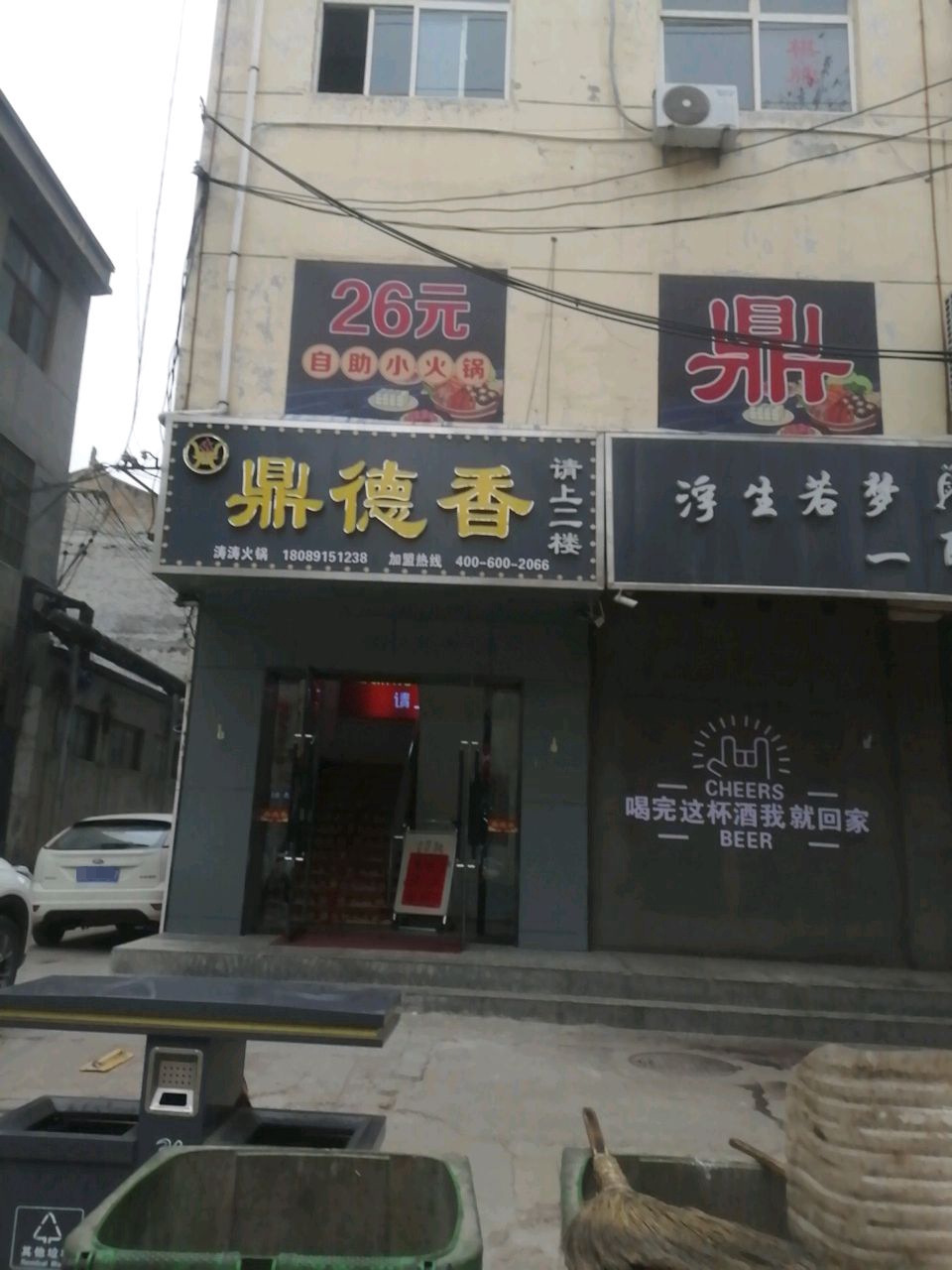 忘忧酒馆