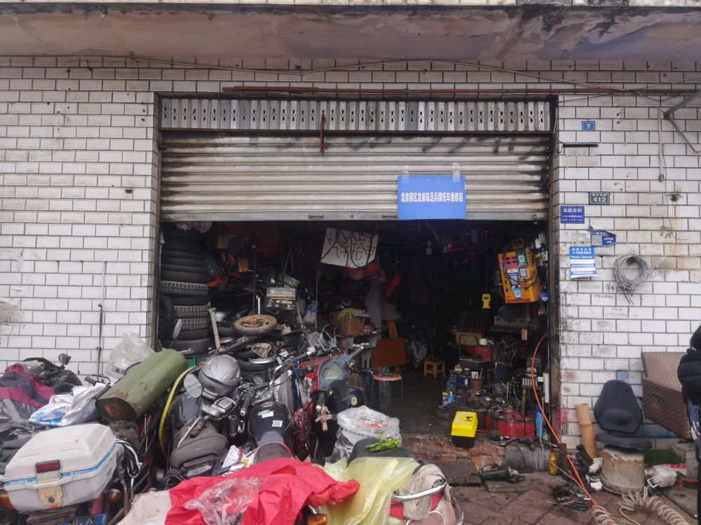 龙泉驿区龙泉陈足兵摩托车维修店