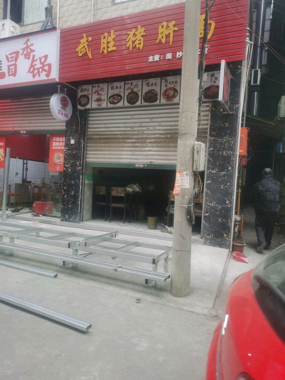 武胜猪肝面(宝龙路店)