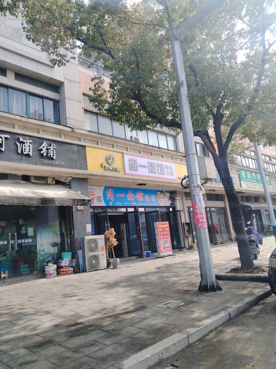 志远汽车音响